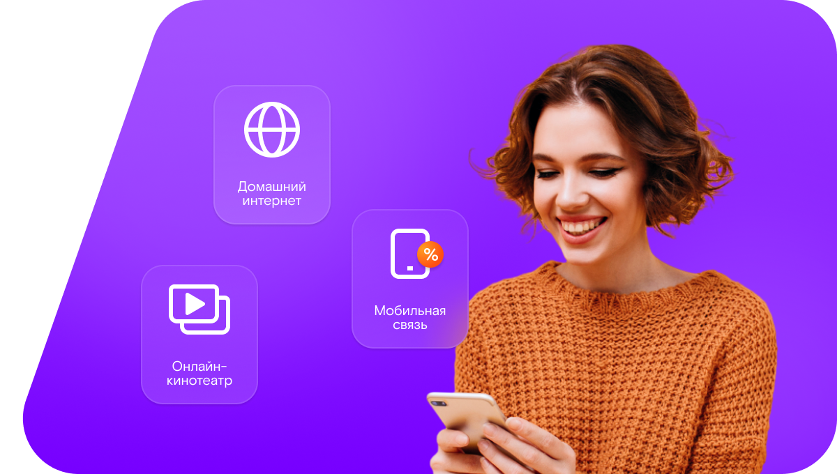 Промо-тарифы Ростелеком в&nbsp;село Дашково (Орловская область)